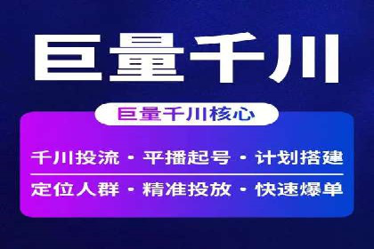精准定位：信息流广告推广的关键所在